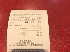 -萧记三鲜烩面(郑汴路店)
