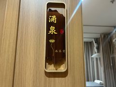 -名医堂·颈肩腰腿特色调理(浦三路店)