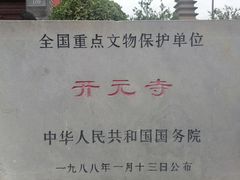 -正定古城-开元寺