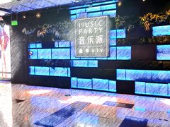 -音乐派KTV(银泰城店)
