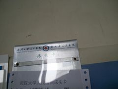 -武汉大学人民医院(首义院区)