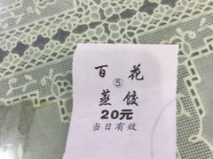 -蔡记包子(百花路店)