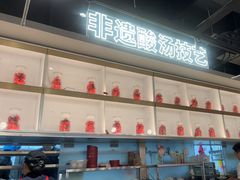 -丝恋丝娃娃(金阳国贸店)