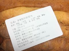 -谷艺烘焙
