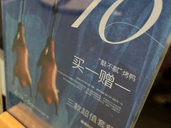 -小大董·烤鸭(观景餐厅·南京西路店)