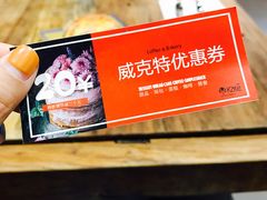 -威克特披萨汉堡