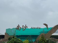 -朱家尖南沙景点