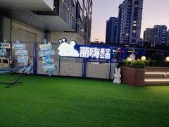 -丽达购物中心(崂山店)