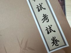 -剧狐剧本杀(徐汇1号店)