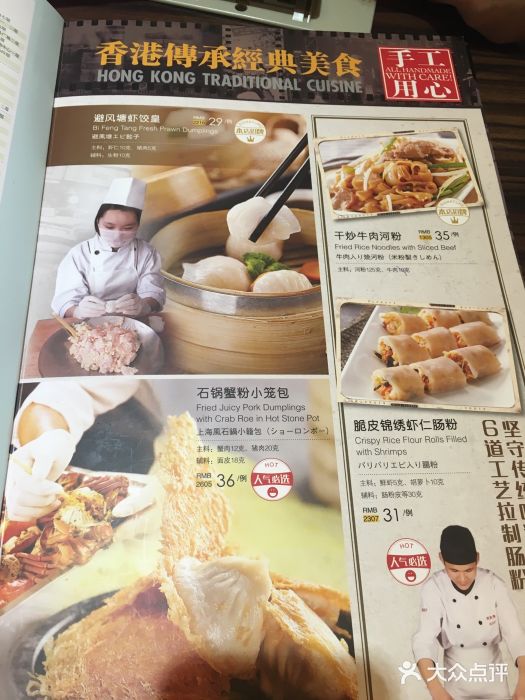 避风塘(光启城店)菜单图片