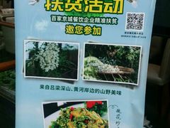 -旺顺阁鱼头泡饼(小红门店)