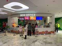 -幸福蓝海国际影城(苏州凤凰店)