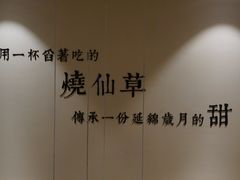 -八婆婆烧仙草(曾厝垵店)