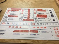菜单-隆延茶铺(学清路驹然店)