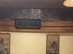 -那家小馆•北京菜•烤鸭(中关村店)