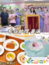 -国际月月生母婴月子中心(旗舰店)
