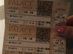-百丽宫影城(嘉里汇店)