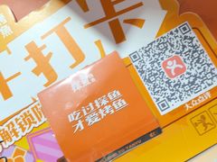 -探鱼·鲜青椒爽麻烤鱼(番禺万达店)