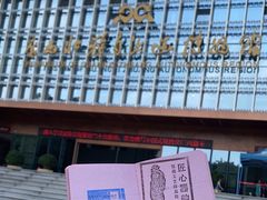 -广西壮族自治区博物馆