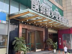 -金紫薇酒店(成都春熙路步行街店)