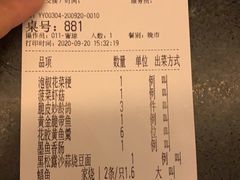 -荣轩(新荣记环球金融中心店)