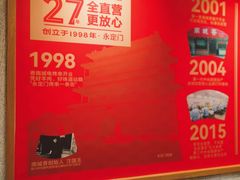 -南城香(北京南站店)