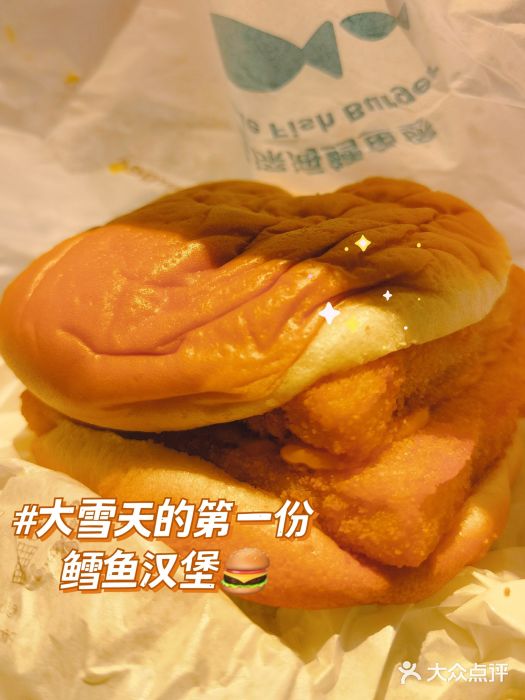 麦当劳(大栅栏店)双层深海鳕鱼堡图片