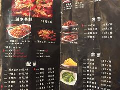 菜单-自贡好吃客(科华店)
