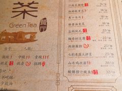 -绿茶餐厅(蓝色港湾店)