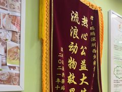 -瑞鹏宠物医院微创手术中心(西乡分院)