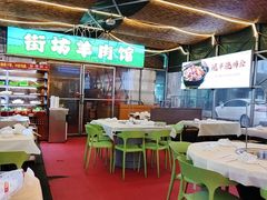 -江湖亮亮蒸虾大排档烤全羊清真(武汉总店)