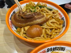 -超享乐剁椒面(元谷店)