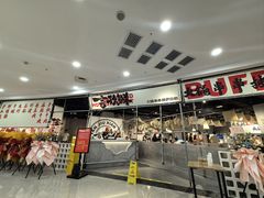 -言玖鲜火锅串串披萨自助(益田假日店)
