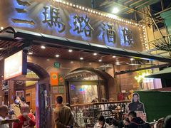 -三玛璐酒楼(汉口路店)