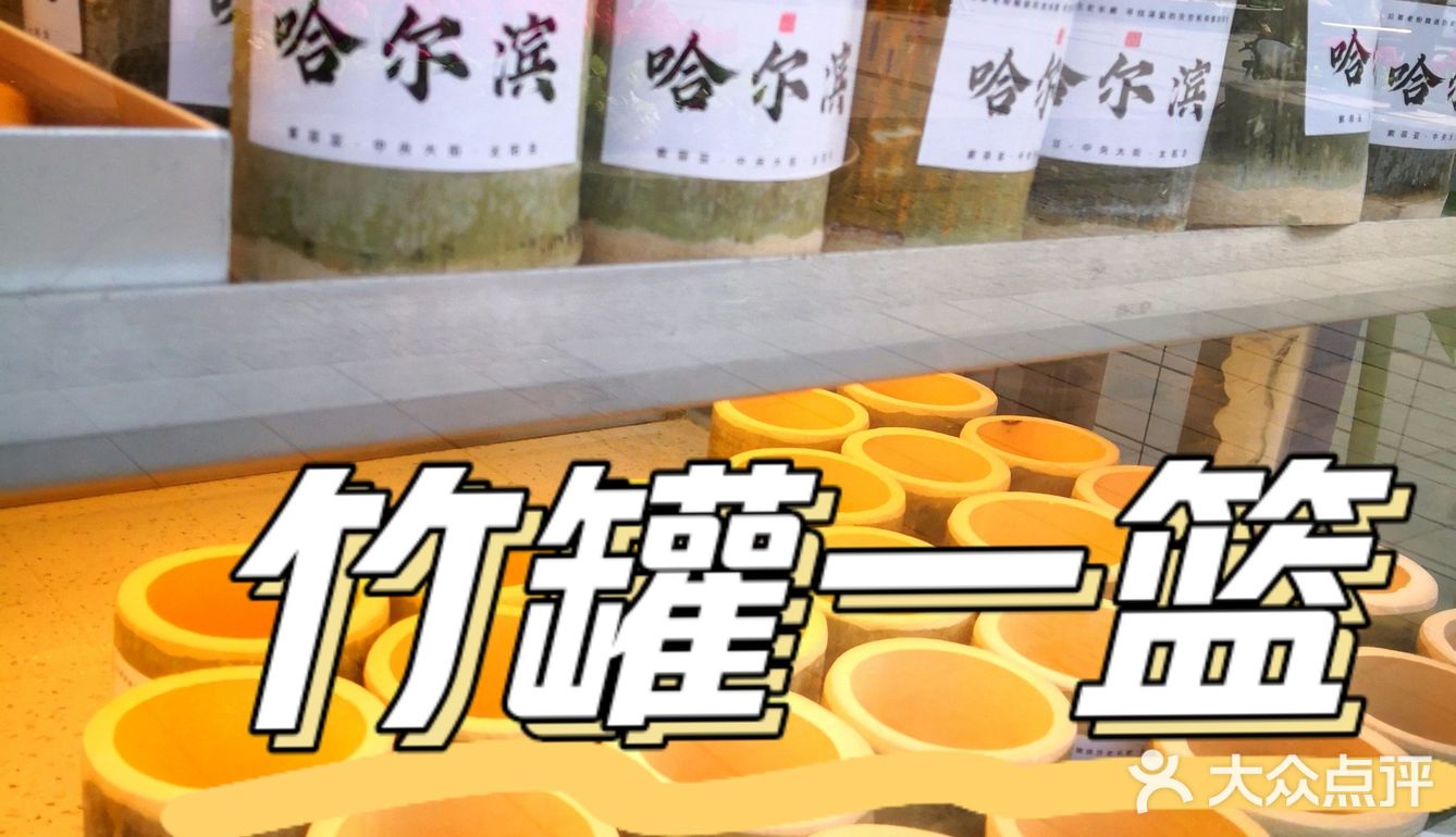 小广告持续输出[机智]尔滨在等你！