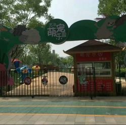 点击看大图 -萌宠亲子动物乐园(槐房万达店)