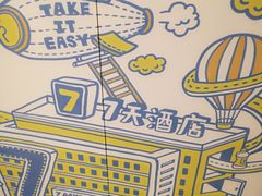 -七天逸米酒店(成都仁寿天梯公园店)