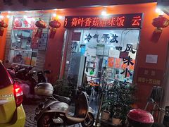 -南宁市连升风味小吃店