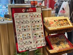 -北京稻香村(零号店)