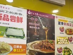 -芦月轩羊蝎子(北蜂窝店)