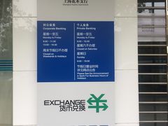 -中国建设银行(上海花木支行)