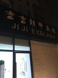 -吉吉靓甲美睫