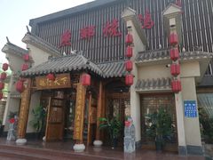 门面-燕郊烧鸽子(广安路店)