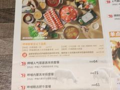 -呷哺呷哺 黄金牧场 (旧宫永辉超市店)