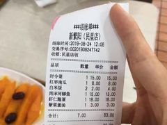 账单-新繁阳大食堂(民星路店)