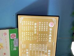 -龍城柳州螺蛳粉(群星路店)