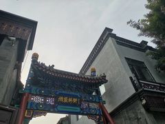 -什刹海
