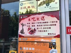 -闫家驴肉老店(华电一校店)