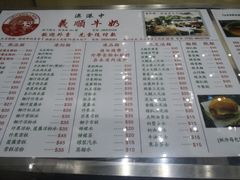 菜单-义顺牛奶公司(新马路老店)