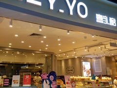 门面-BreadTalk面包新语·烘焙蛋糕(领展购物广场店)